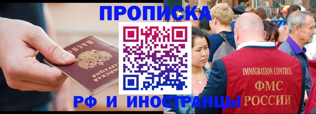 временная регистрация купить в Удмуртии