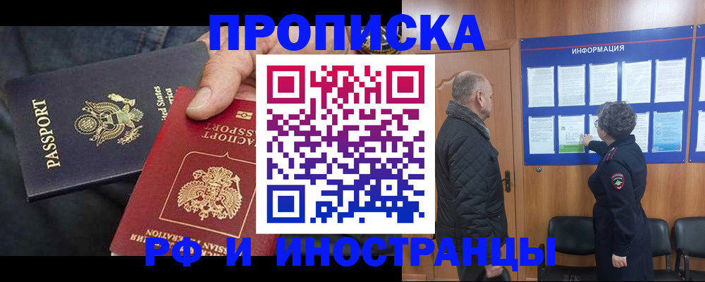 пропишу в квартире в Удмуртии