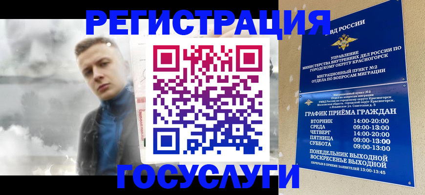 прописка штамп в Удмуртии