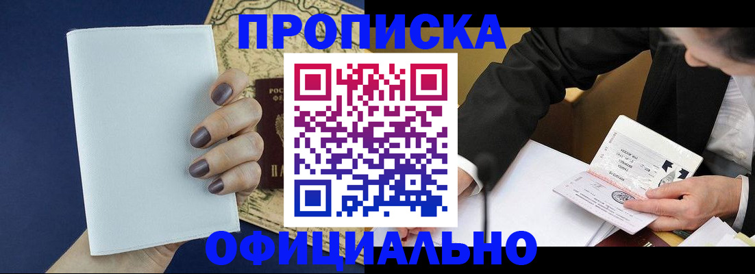 временная регистрация законно в Удмуртии